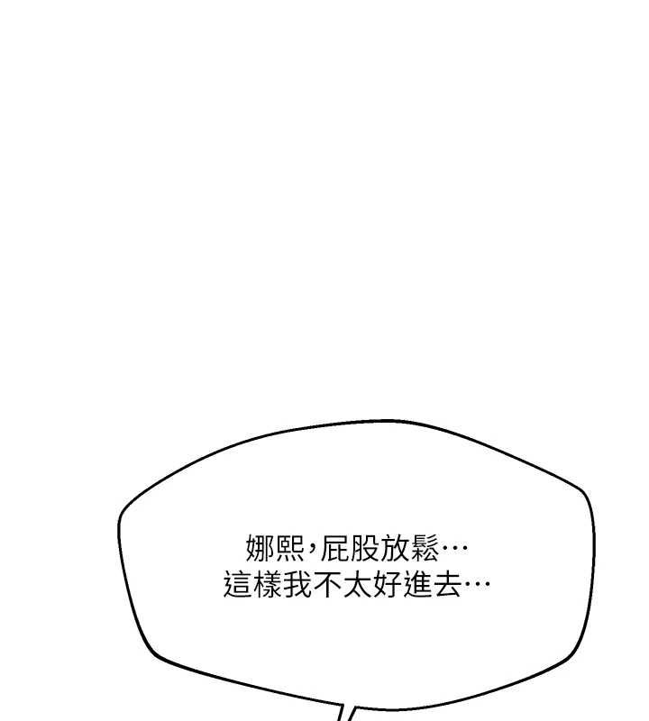 熟女交換計畫第67話-無法停止的進擊肉棒
