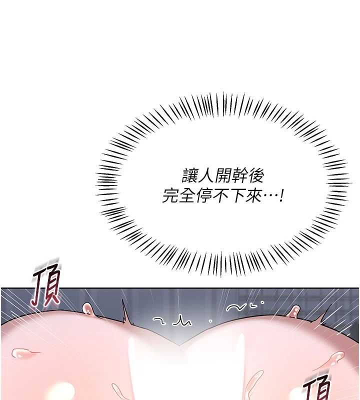 熟女交換計畫第67話-無法停止的進擊肉棒