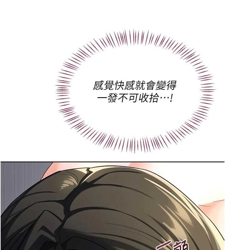 熟女交換計畫第67話-無法停止的進擊肉棒