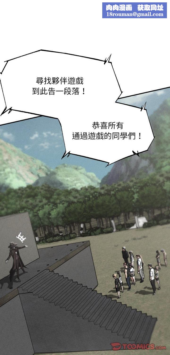 危险同学会第114話
