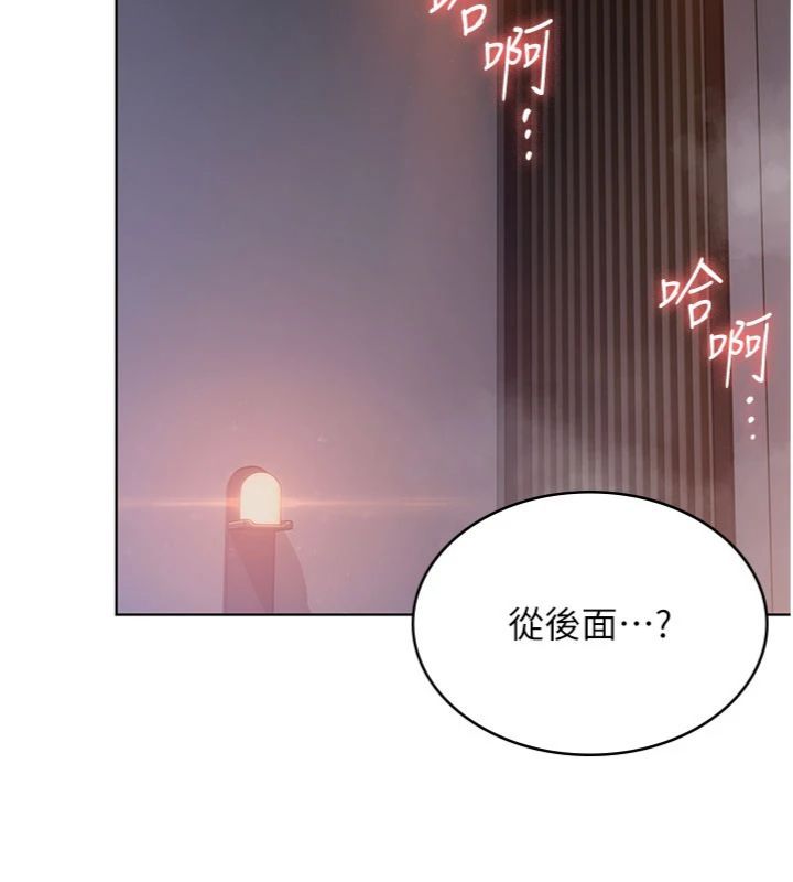 守護妳第29話-你是我唯一的意淫對象