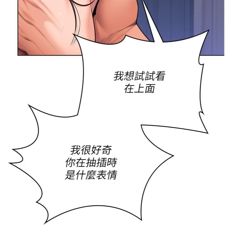 守護妳第29話-你是我唯一的意淫對象