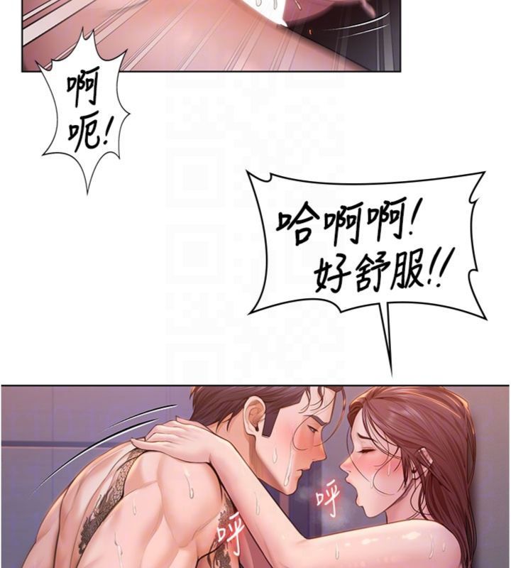 守護妳第29話-你是我唯一的意淫對象