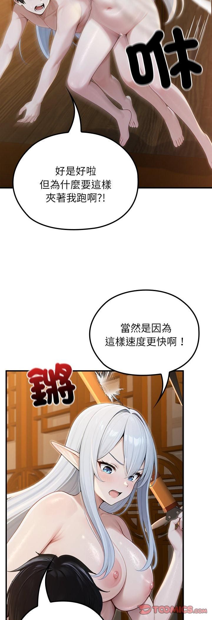 异世界骑士团长第65話