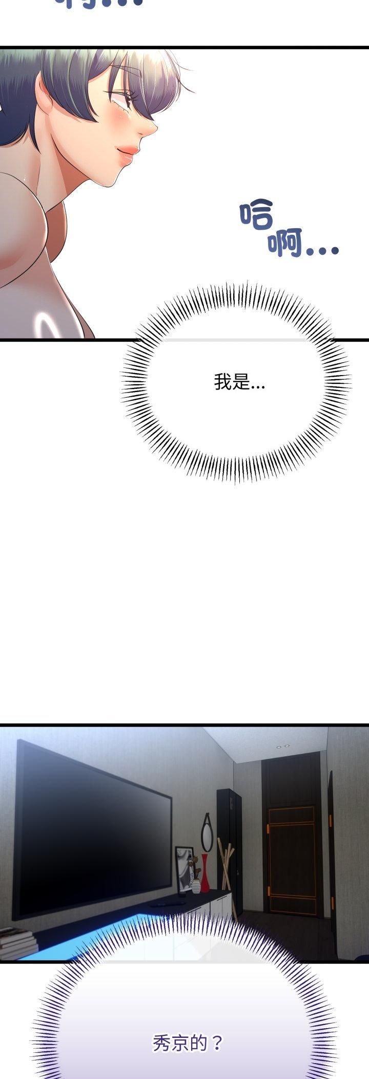 與初戀的以外同居第63話