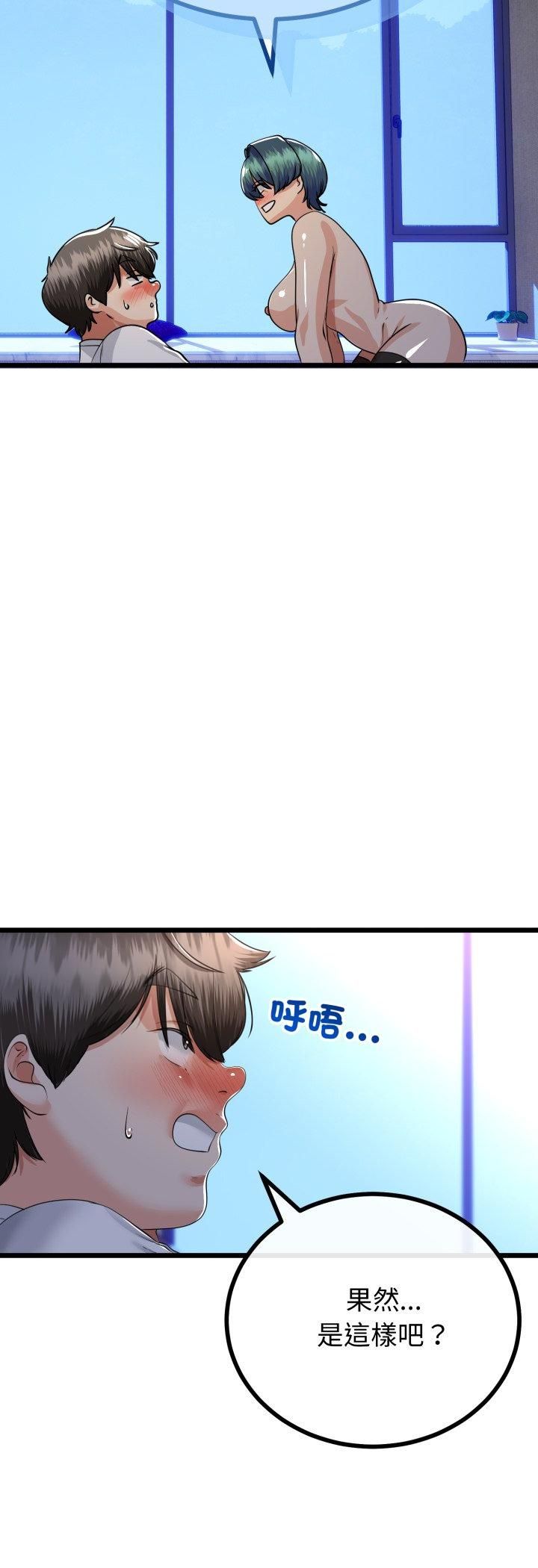 與初戀的以外同居第63話