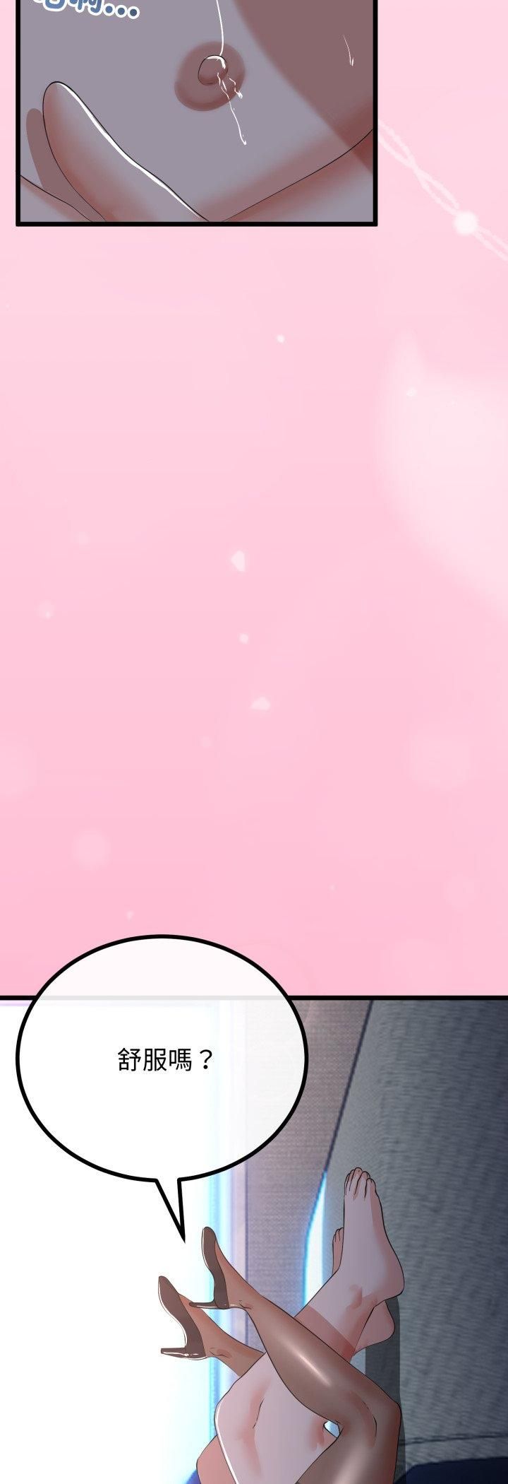 與初戀的以外同居第63話