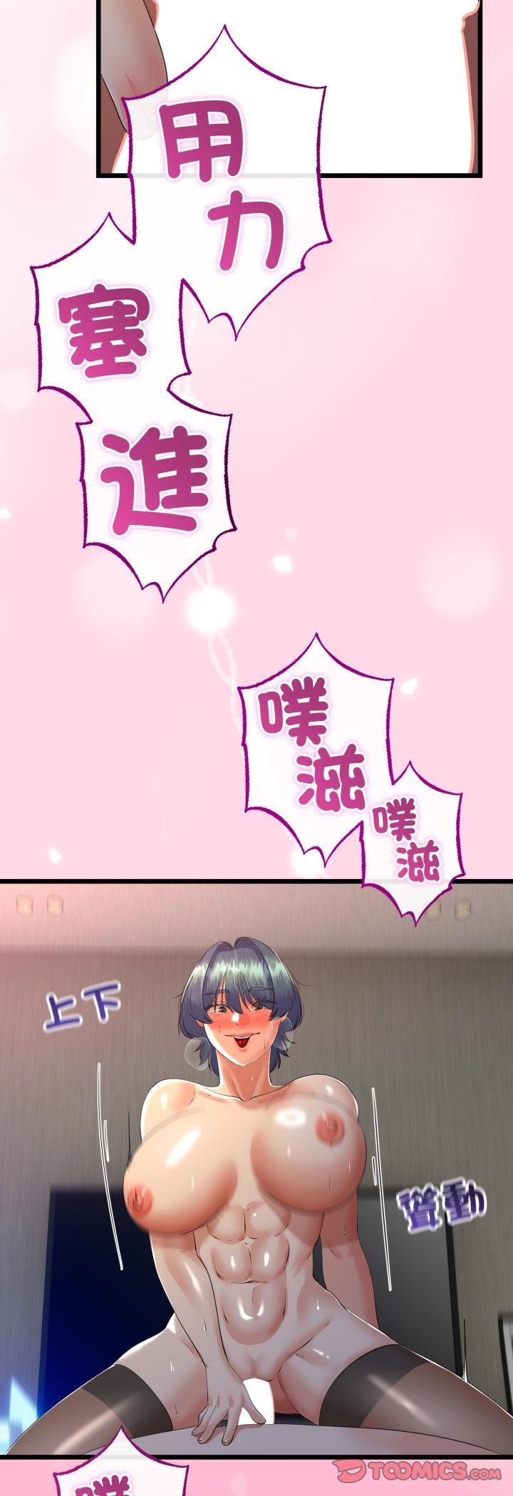 與初戀的以外同居第63話