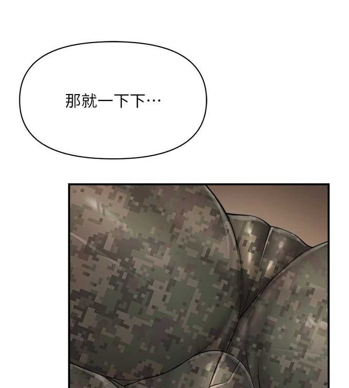 報告女班長:一根突起第50話-狂吸大隊長的奶