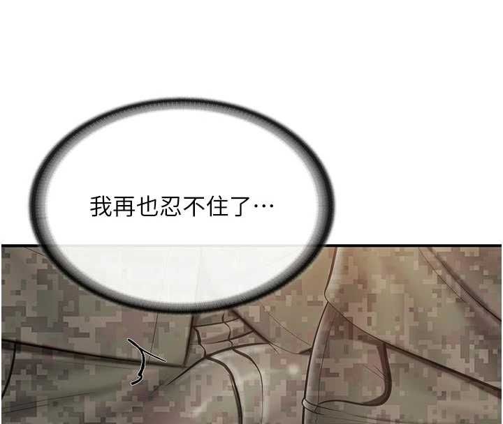 報告女班長:一根突起第50話-狂吸大隊長的奶