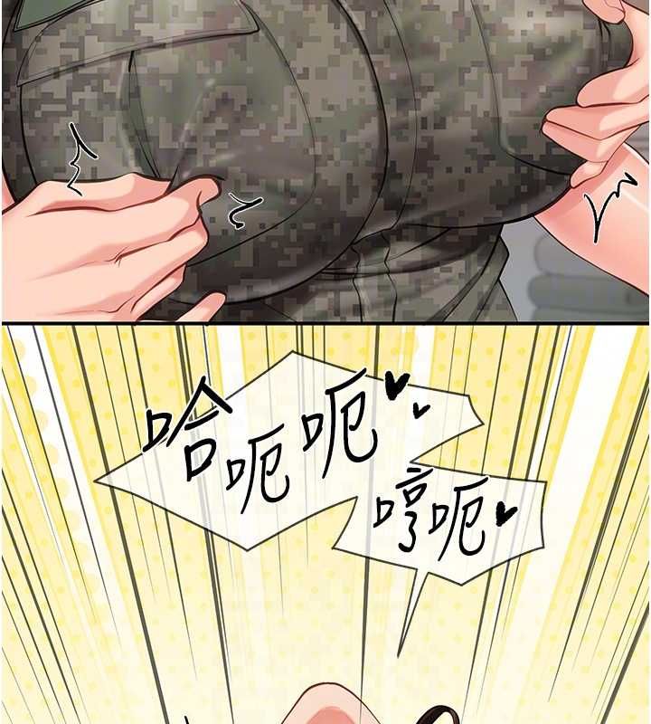 報告女班長:一根突起第50話-狂吸大隊長的奶