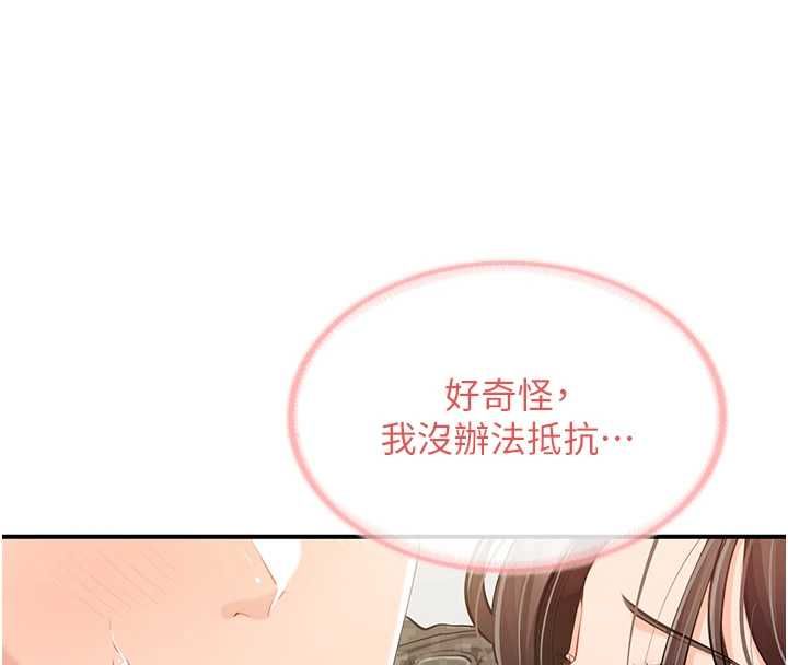 報告女班長:一根突起第50話-狂吸大隊長的奶