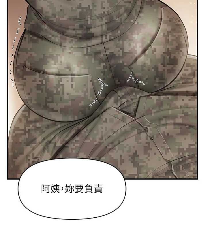 報告女班長:一根突起第50話-狂吸大隊長的奶