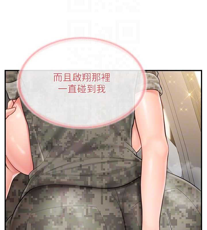 報告女班長:一根突起第50話-狂吸大隊長的奶
