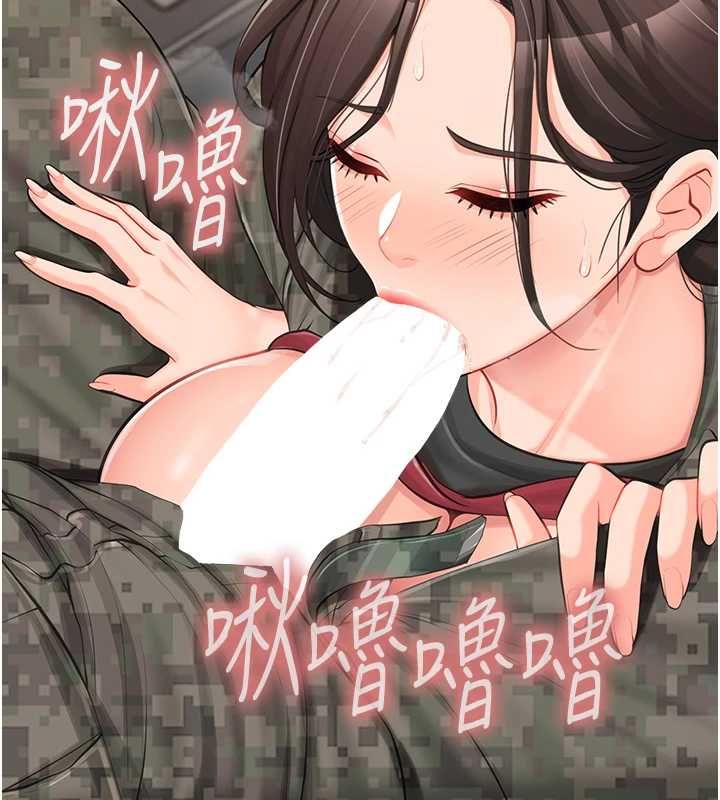 報告女班長:一根突起第50話-狂吸大隊長的奶