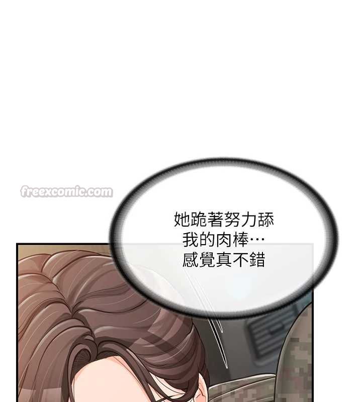 報告女班長:一根突起第50話-狂吸大隊長的奶