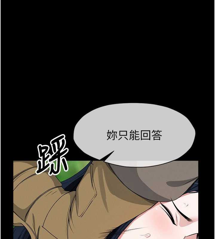 屍變家園:以身相許第41話-令人無法抗拒的尤物