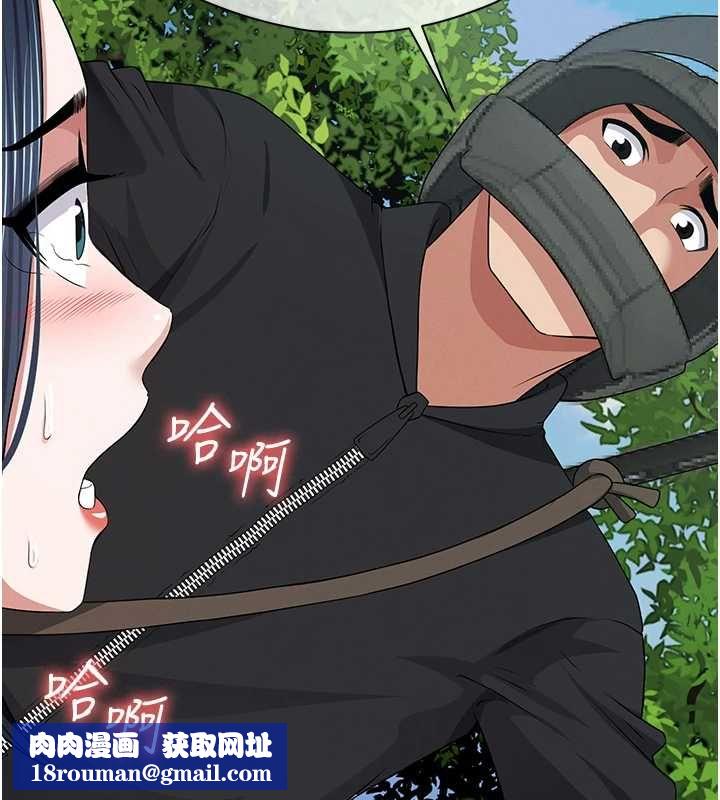 尸变家园:以身相许第41話-令人無法抗拒的尤物