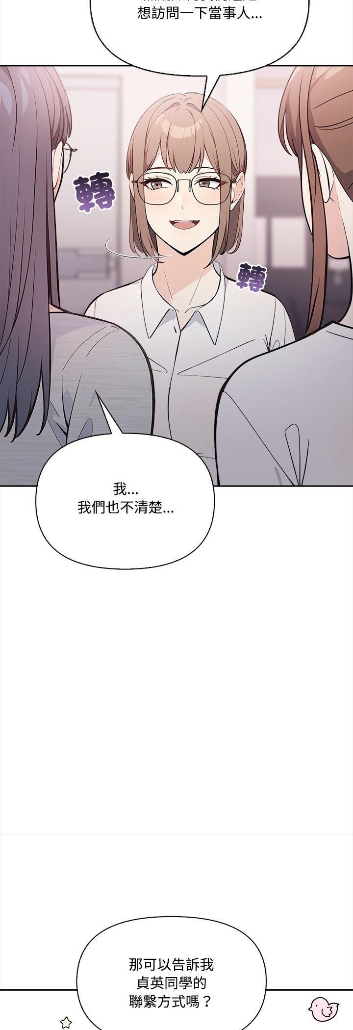 大學女生宿捨的祕密第16話