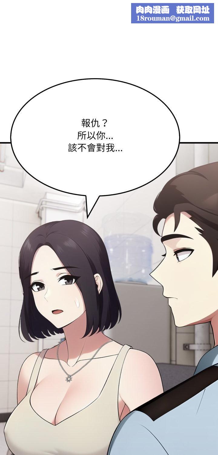 社區人妻的陷阱第20話