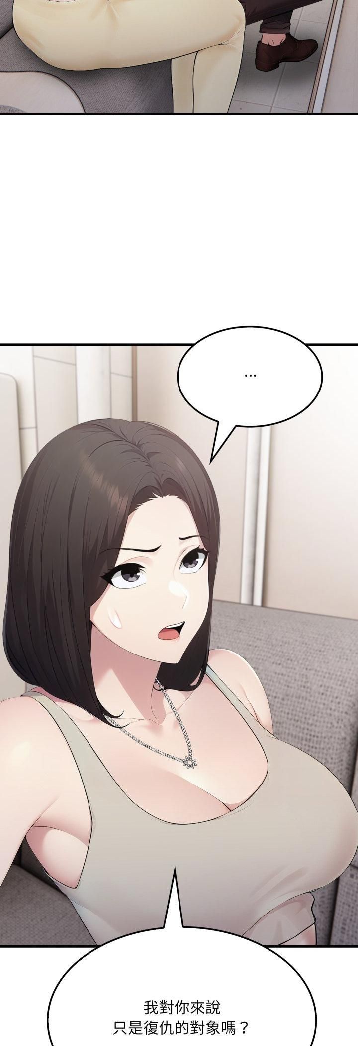 社區人妻的陷阱第20話