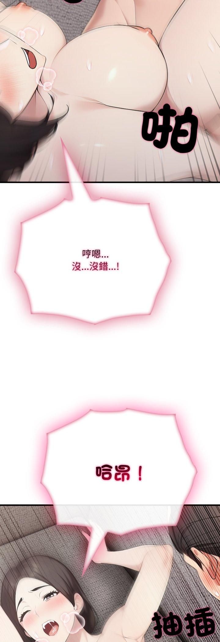 社區人妻的陷阱第20話