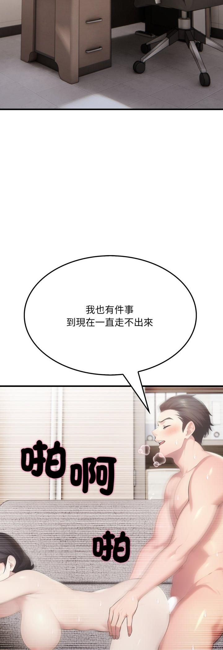 社區人妻的陷阱第20話