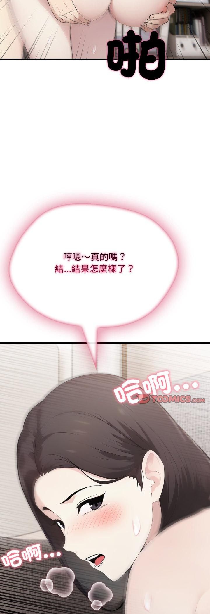 社區人妻的陷阱第20話
