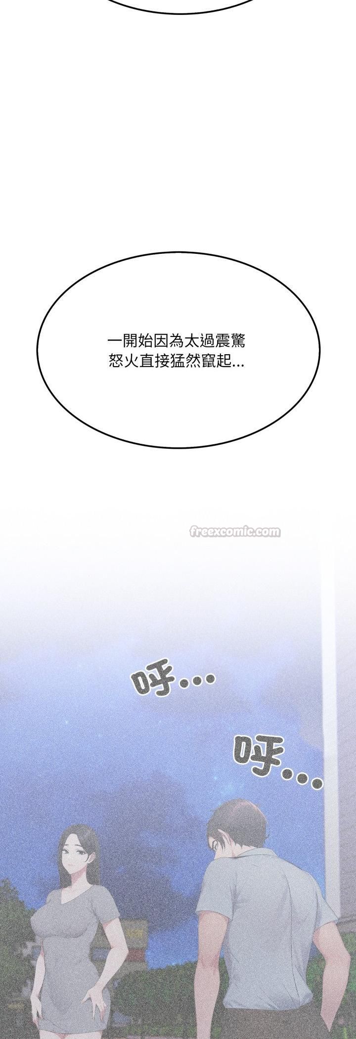 社區人妻的陷阱第20話