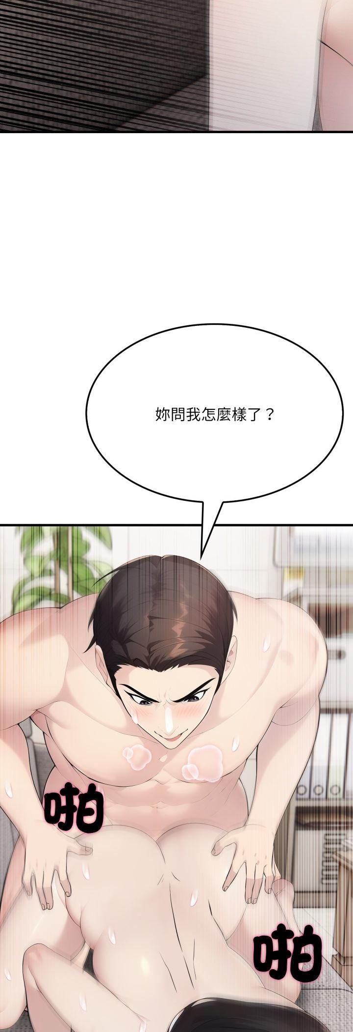 社區人妻的陷阱第20話