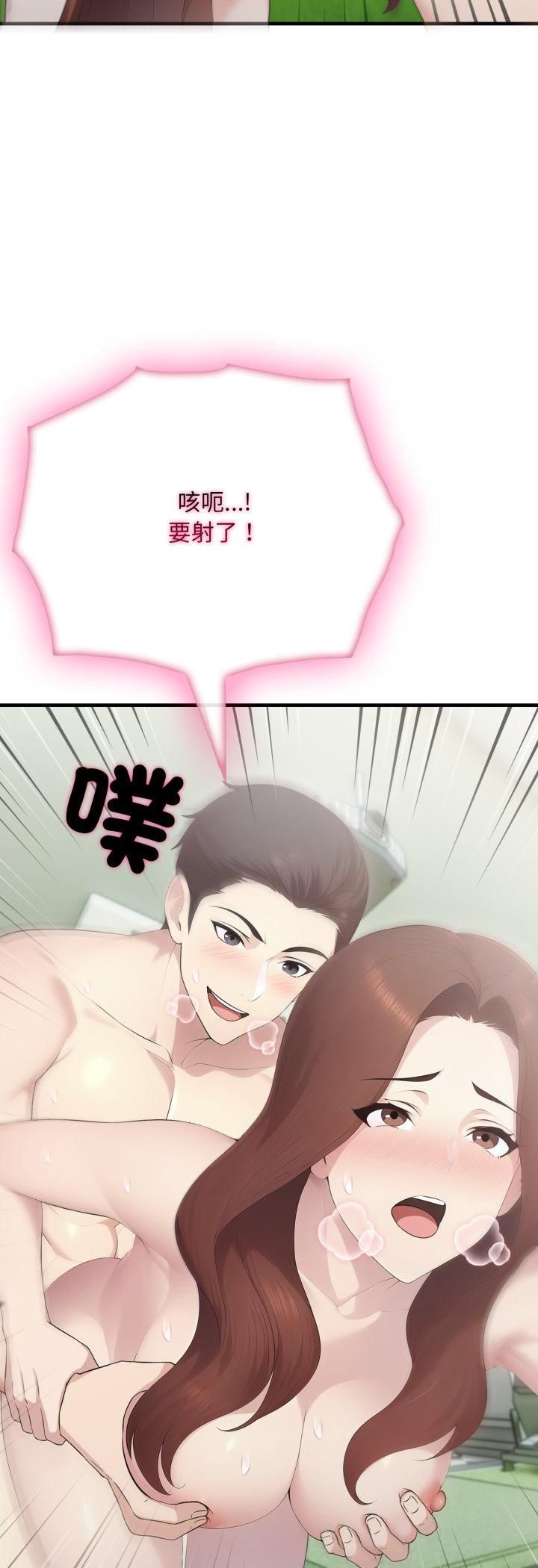 社區人妻的陷阱第20話