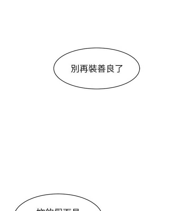 深層潔淨達人第60話-你忍心放我們母女不管嗎?