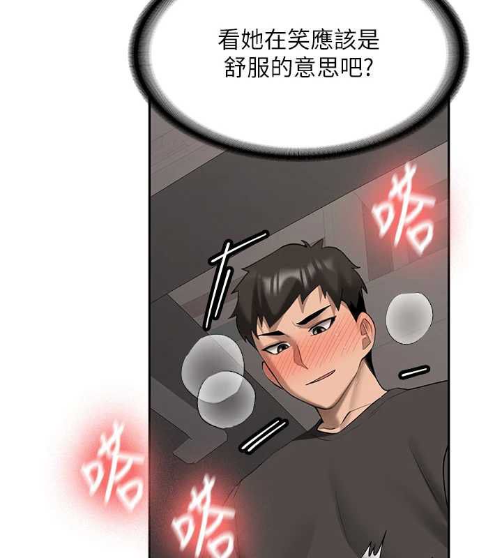 新生老司機第31話-不只是青梅竹馬