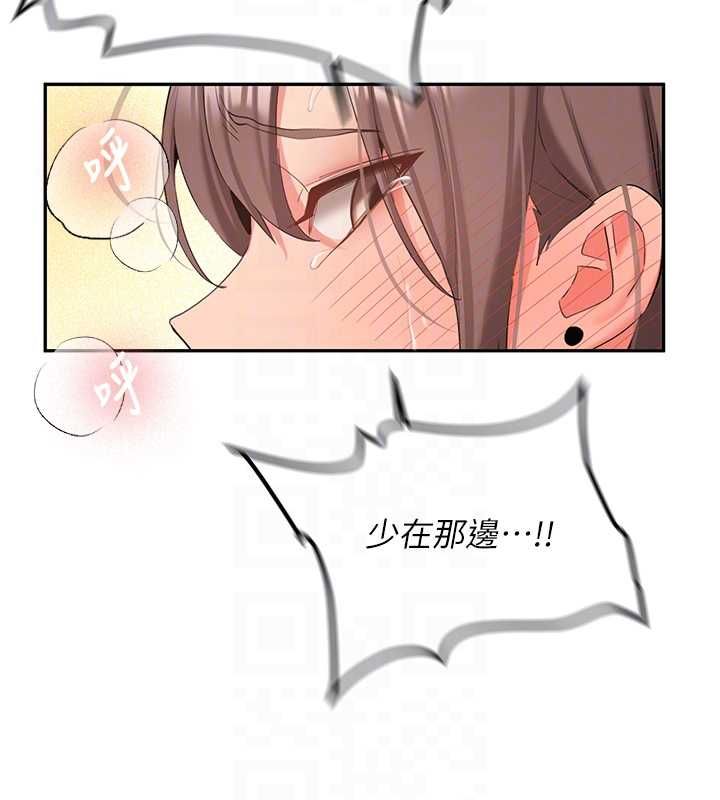 新生老司機第31話-不只是青梅竹馬