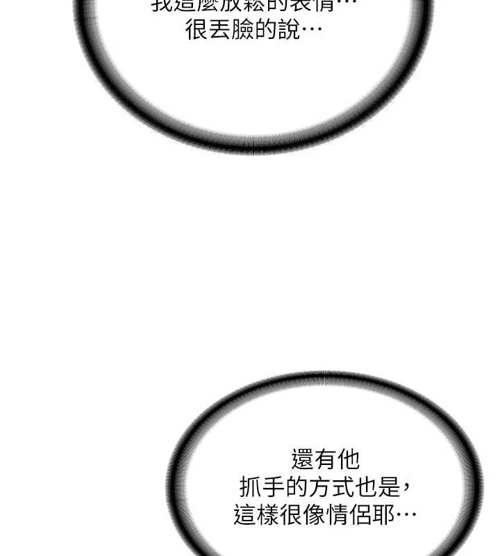 新生老司機第31話-不只是青梅竹馬