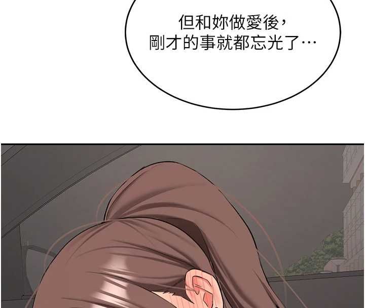 新生老司機第31話-不只是青梅竹馬