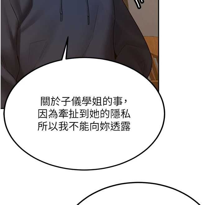 新生老司機第31話-不只是青梅竹馬