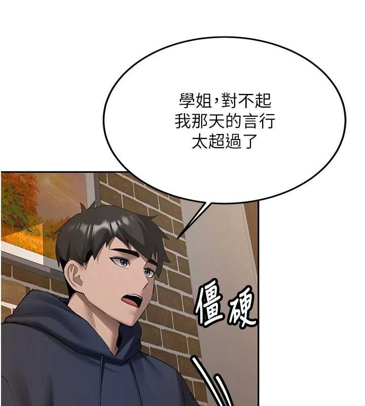 新生老司機第31話-不只是青梅竹馬