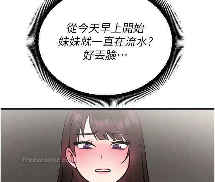 校園禁播角落第33話-兩個女人同時求歡