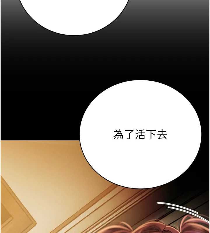暴君会长的娇媳们第36話-屈服的性奴隸♥