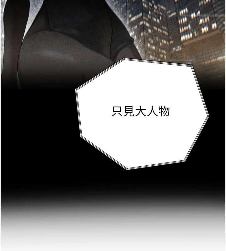 暴君會長的嬌媳們第36話-屈服的性奴隸♥