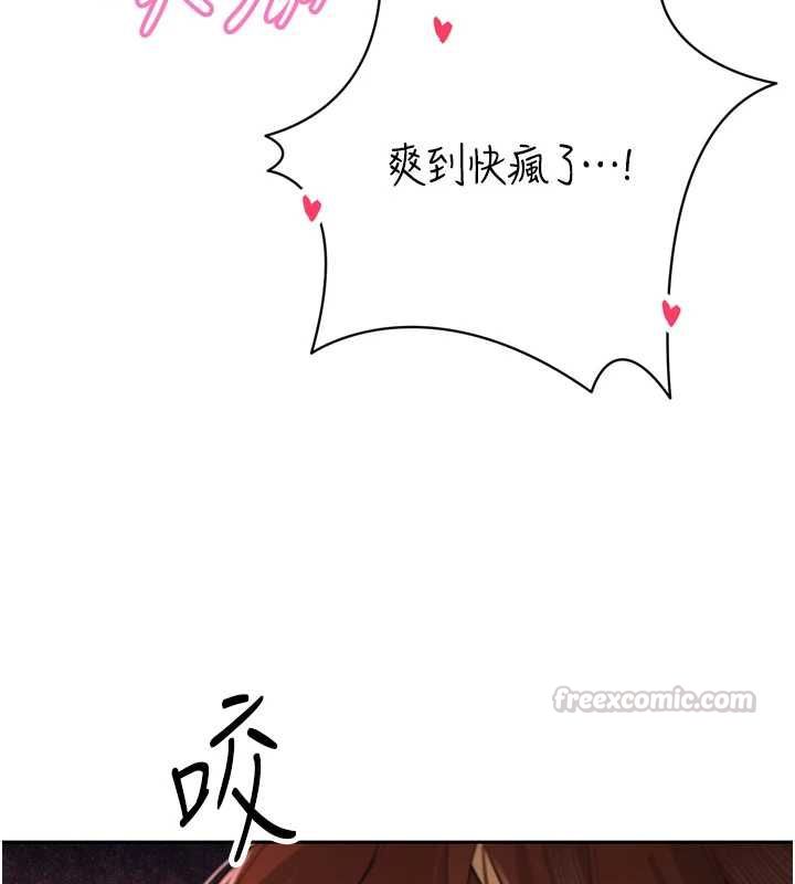 暴君会长的娇媳们第36話-屈服的性奴隸♥