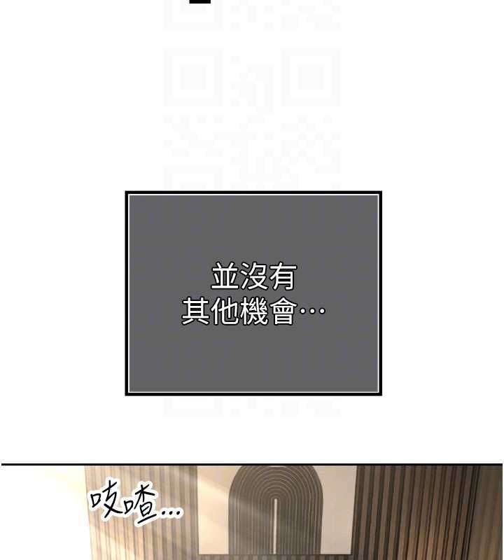 暴君會長的嬌媳們第36話-屈服的性奴隸♥