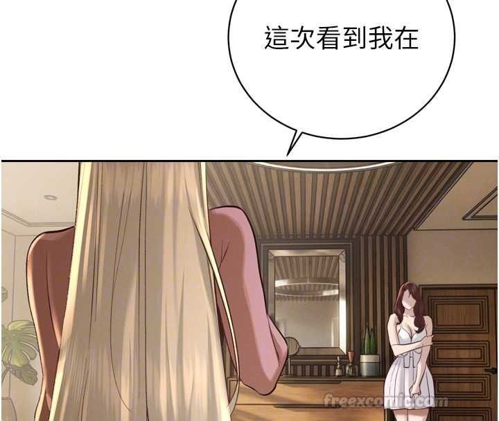 暴君會長的嬌媳們第36話-屈服的性奴隸♥