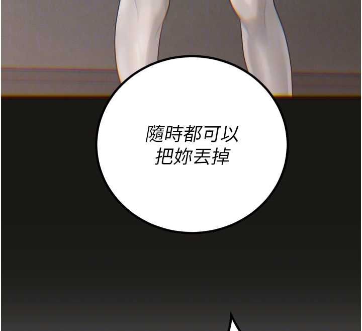 暴君會長的嬌媳們第36話-屈服的性奴隸&hearts;