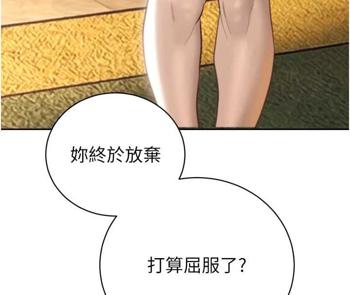 暴君會長的嬌媳們第36話-屈服的性奴隸♥