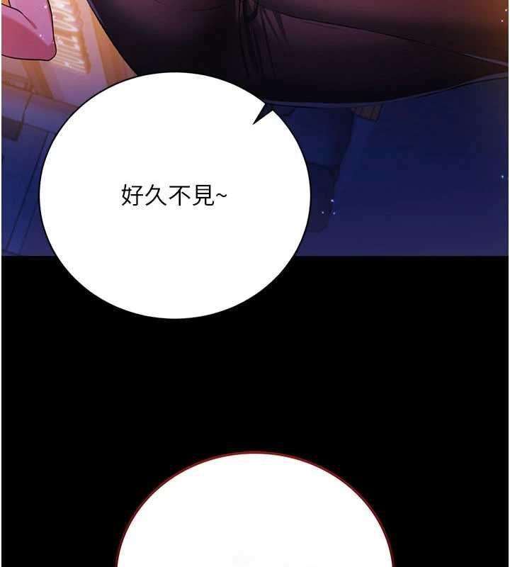 借妻條約第44話-陪酒妹的誘惑♥