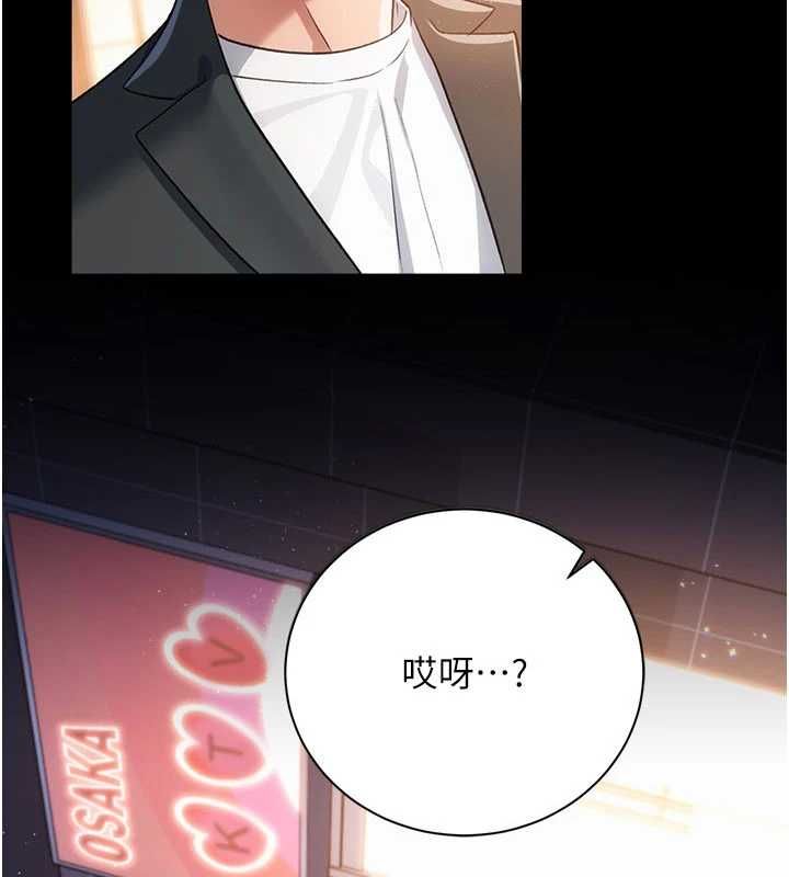 借妻條約第44話-陪酒妹的誘惑♥