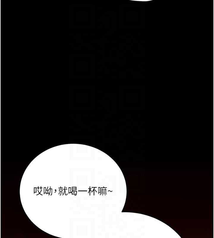 借妻條約第44話-陪酒妹的誘惑♥