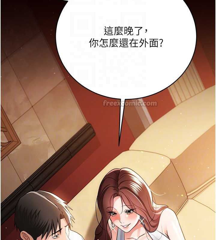 借妻條約第44話-陪酒妹的誘惑♥